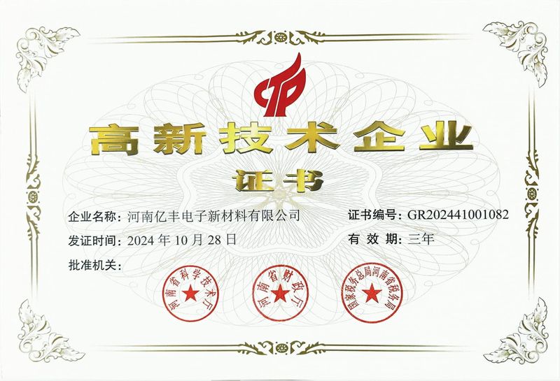 技术企业