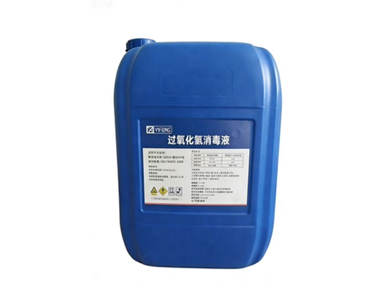 过氧化氢消毒液